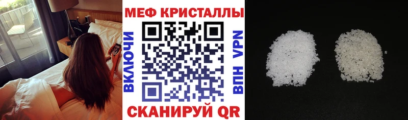 Меф мяу мяу  Купить  Сургут 